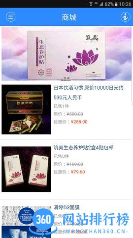 济南社会救助手机版 v9.20 安卓版 3