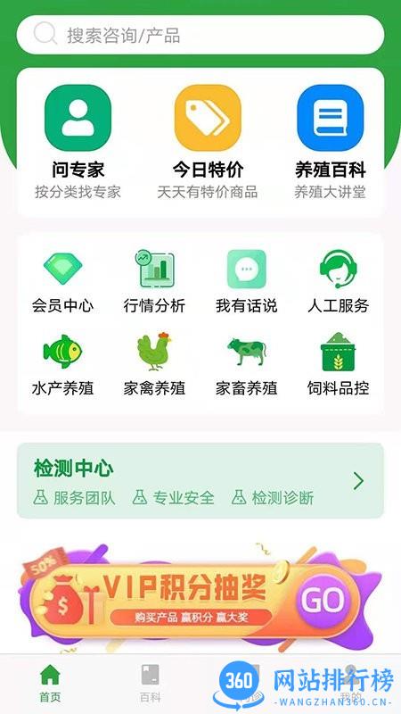 会养殖最新版 v1.60 安卓版 3