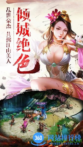 九游破军天下手游 v1.1.2 安卓版 1