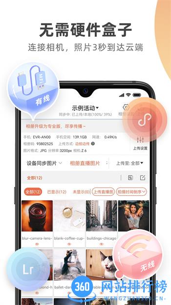 Photoplus图片直播 v5.9.5最新官方安卓版 0