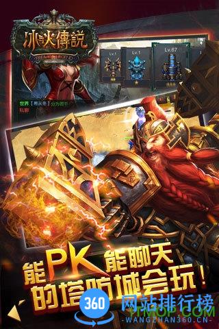 冰与火传说 v1.3.0.608 安卓版 0