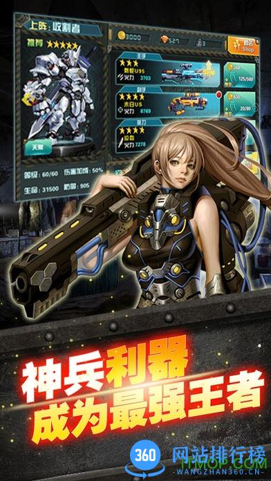 穿越火线僵尸围城手机版 v1.0.2 安卓版 3