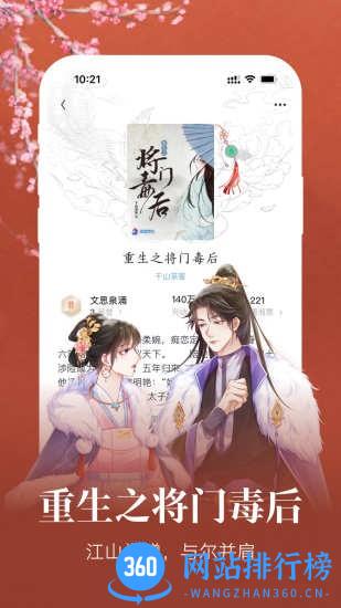 潇湘书院Pro最新手机版 v2.2.94.888安卓版 3