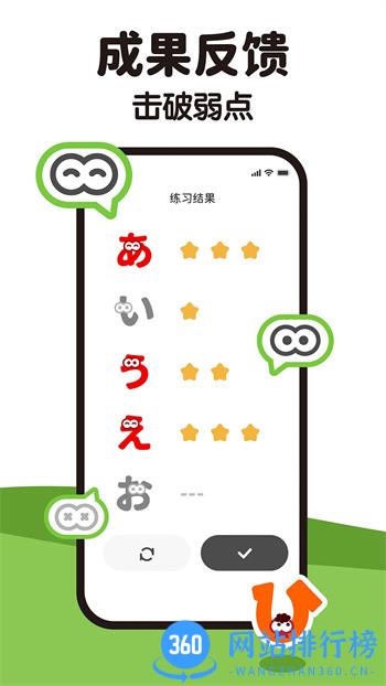 MOJiKana v1.0.4官方安卓版本 0