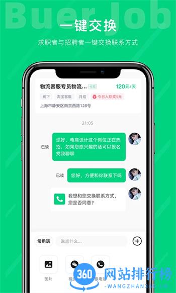 不二兼职 v1.0.48官方安卓版本 1