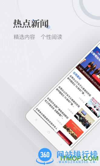 国家广播电视总局app v3.3.1 安卓版 3