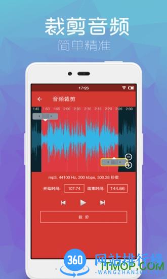 音乐剪辑助手 v108安卓版 0