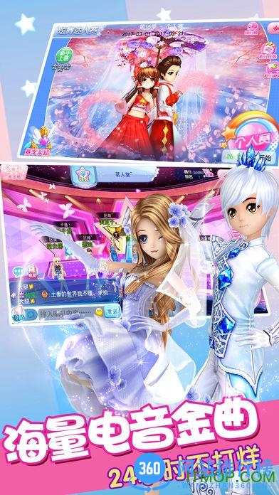 QQ炫舞手游无限钻石金币版 v2.11.2 安卓内购破解版 0