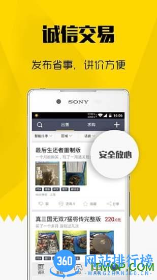 二柄(主机游戏资讯) v9.6.1安卓版 3