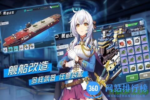 小米超次元大海战下载