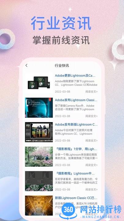 nice滤镜软件(lightroom) v1.1.6安卓版 0