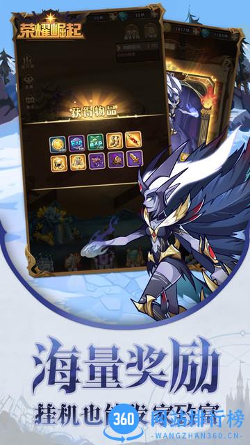 荣耀崛起手游 v1.2 安卓版 3