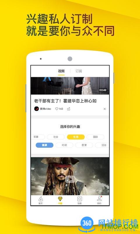 梨视频2022最新版 v7.6.6安卓版 2
