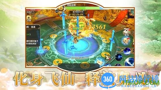 唐门六道之烈火剑歌 v5.6.0 安卓版 0