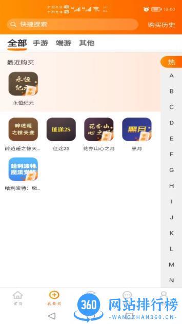 蓝盾游戏交易 v1.0.2 官方安卓版本 1
