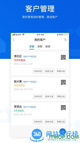 优居优住经纪 v3.45.0安卓版 0