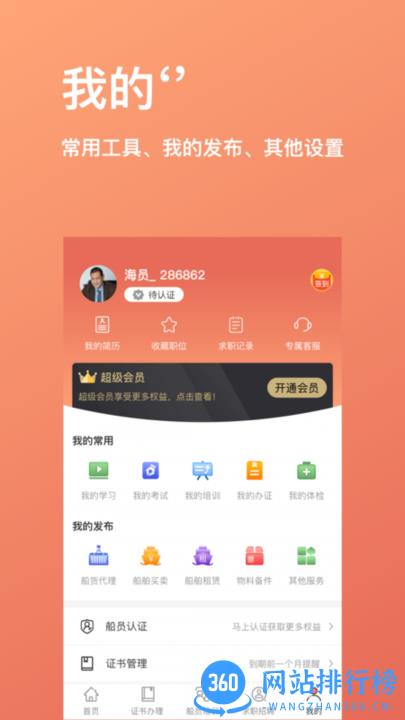 航运中心