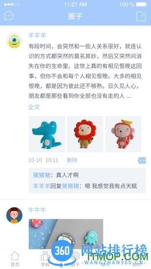 爱维宝贝教师端(蓝色) v4.4.77安卓版 0