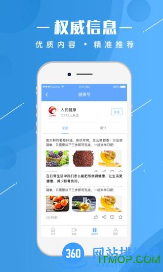 PICC人民健康官方版 v1.1.39安卓版 0