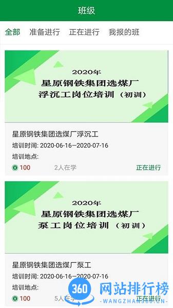 佑安宝安全培训 v2.3.1安卓版 1