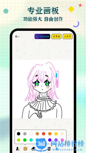 我是画手app v1.1.7安卓版 1