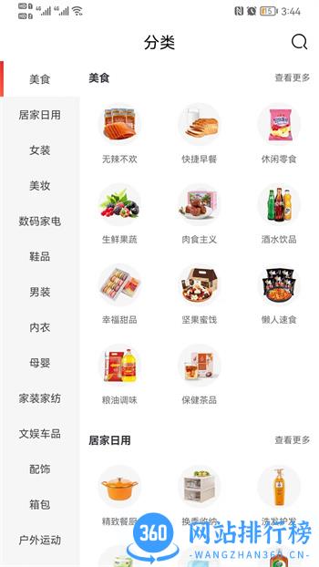 云粉生活 v1.1.1最新官方安卓版 1