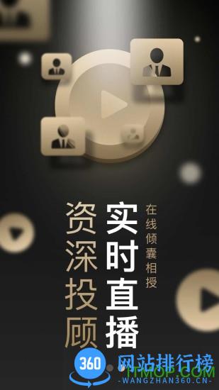 首创证券番茄财富 v5.6.0 安卓版 3