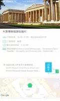 大英博物馆 v5.6.4 官方安卓版本 2