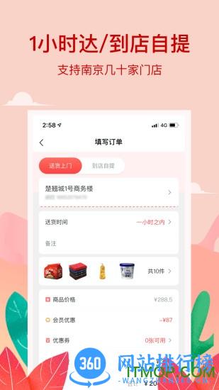小红岛超市 v1.7.9安卓版 1