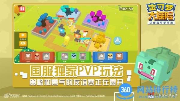 宝可梦大探险游戏bt版