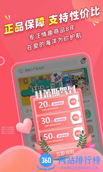 秘欢商城 v3.0.6安卓版 0