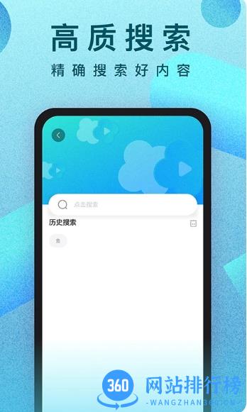 人人视频app2023最新版 v5.23.8 安卓版 1