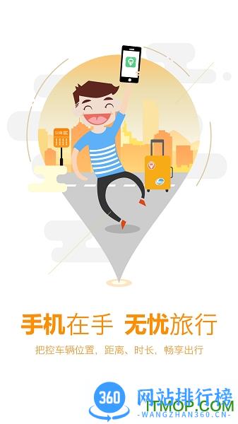 宝鸡坐公交车查询软件 v2.0.2官网安卓版 2