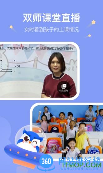 未来魔法校家长端最新版本 v4.4.1安卓版 0