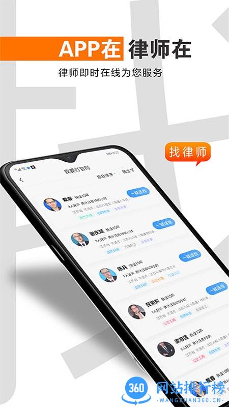 简律共享律所客户端 v3.6.050安卓版 2