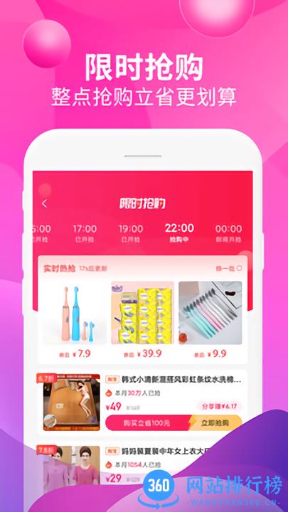 即省购物 v1.5.8 安卓官方版 2