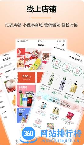 猫商云 v1.2.0 官方安卓版本 0