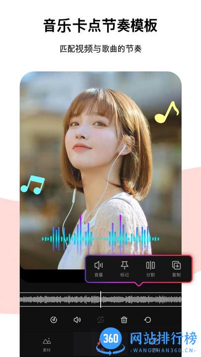 节奏酱app v2.1.18 安卓版 3