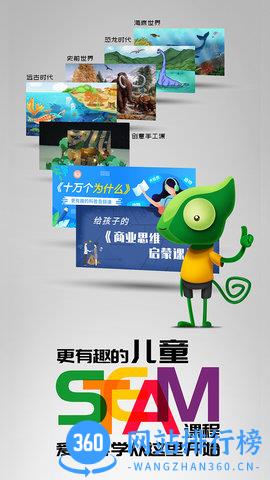好奇动物app