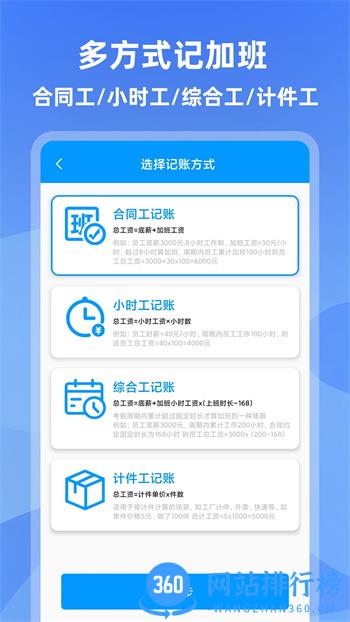 记加班管家app v3.3.5安卓版 2