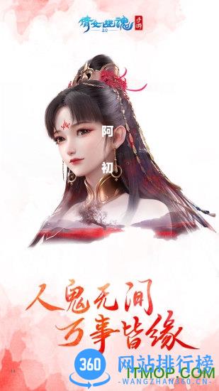 倩女幽魂游迷游戏客户端 v1.9.3 安卓版 3