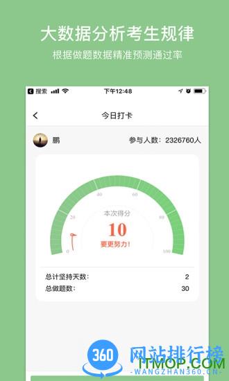 易哈佛软件 v4.4.9最新安卓版 0
