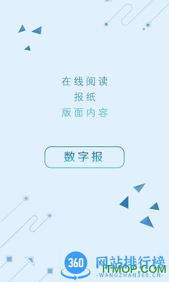 盐阜大众报客户端 v3.1.5安卓版 0