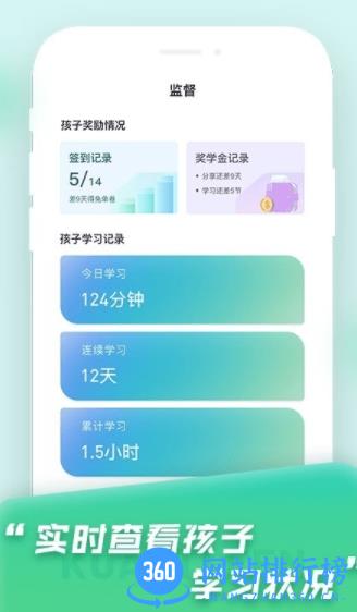 快提分oa管理端 v1.4.3安卓版 1