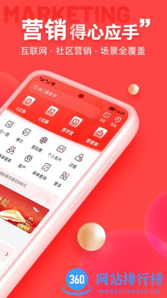 中意掌e通app v0.6.43安卓版 1
