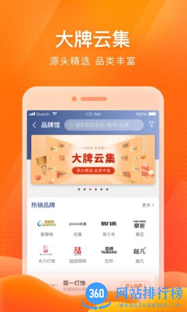 E淘分销V3 v1.0.46 官方安卓版本 1