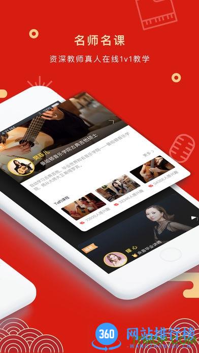 Fingle乐器教学 v4.14.31安卓版 3