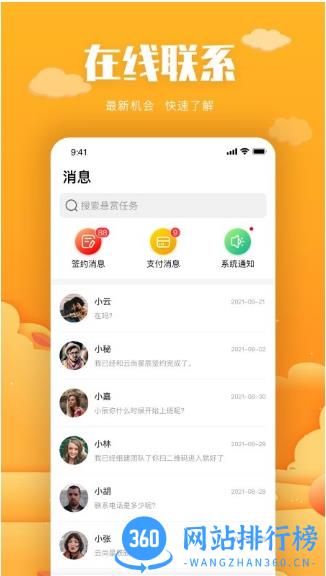 中嘉创谷自由职业者服务平台 v2.1.43安卓版 0