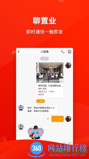 合富置业最新版 v5.2.0安卓版 2