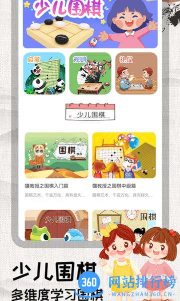 乐乐围棋app v1.1.9 安卓版 0